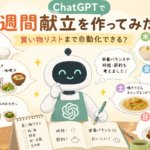 chatgpt-weekly-menu