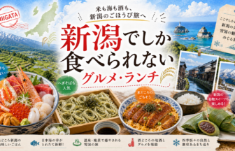 新潟でしか食べられないグルメ・ランチ完全ガイド｜カテゴリ別に迷わず選ぶ