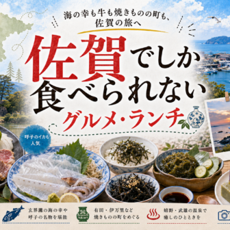 佐賀でしか食べられないグルメ・ランチ完全ガイド｜カテゴリ別に迷わず選ぶ