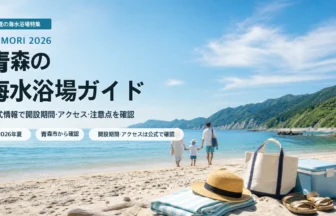 青森の海水浴場ガイドを抽象的な三方向の海辺で表したアイキャッチ