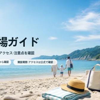 青森の海水浴場ガイドを抽象的な三方向の海辺で表したアイキャッチ
