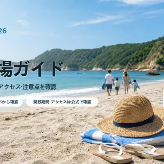 福島の海水浴場を公式情報で比較する夏の海辺イメージ