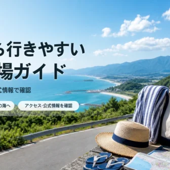 長野から近隣県の海へ向かう夏のルートをイメージした抽象イラスト