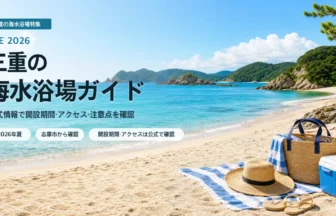 三重の海水浴場を選ぶ夏の抽象イメージ