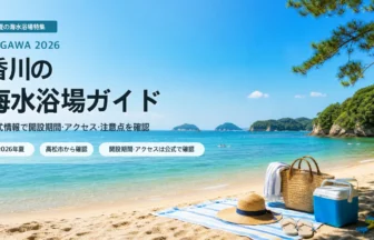 香川県内で海水浴場を選ぶ夏の抽象イメージ