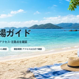 長崎県内で海水浴場を本土側と島しょ部から選ぶ夏の抽象イメージ