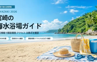宮崎県内で海水浴場を公式情報から選ぶ夏の抽象イメージ