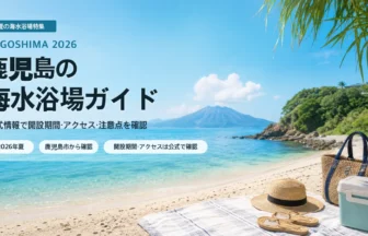 鹿児島の海水浴場を本土と離島に分けて考える夏の抽象イメージ