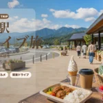 関東の道の駅ドライブ旅｜ご当地グルメと休憩を両立しやすい寄り道設計のアイキャッチ