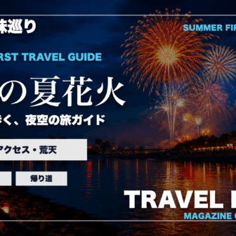 岡山の夏の花火大会ガイドを旅行雑誌の表紙として表現したアイキャッチ