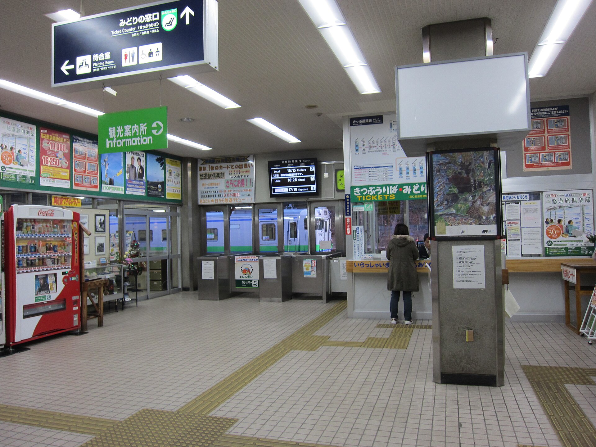 網走駅の構内