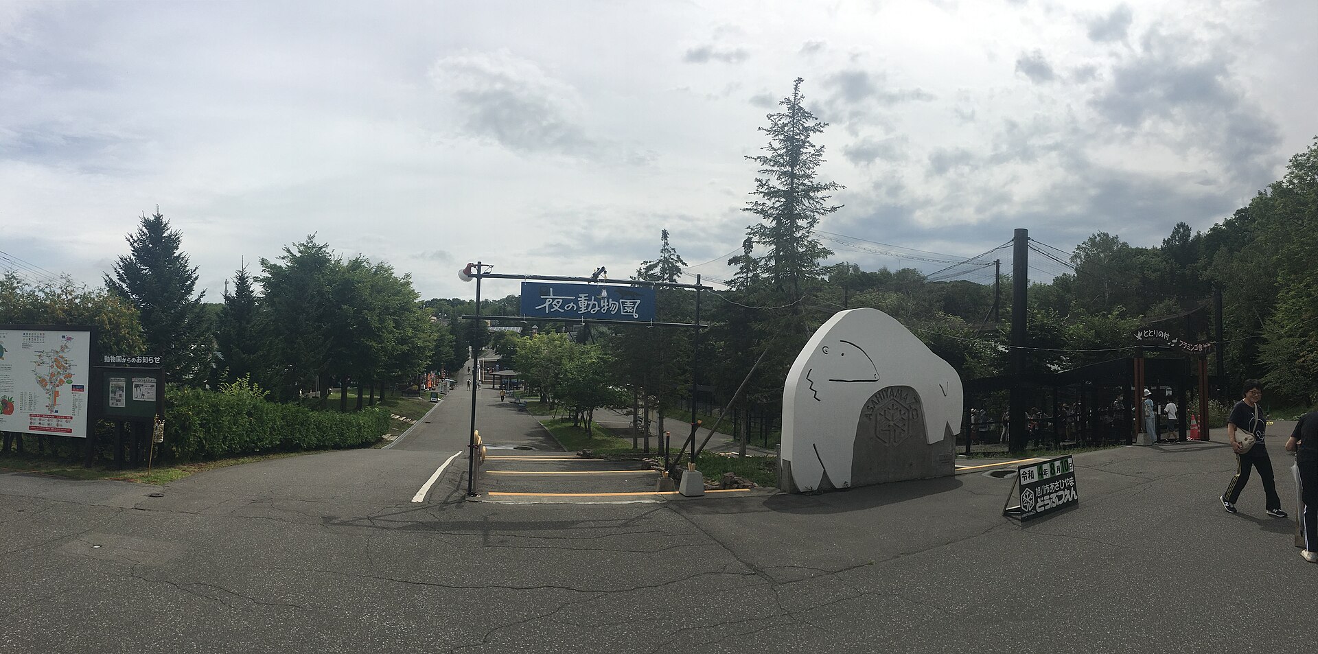 旭川市のメインビジュアルイメージ