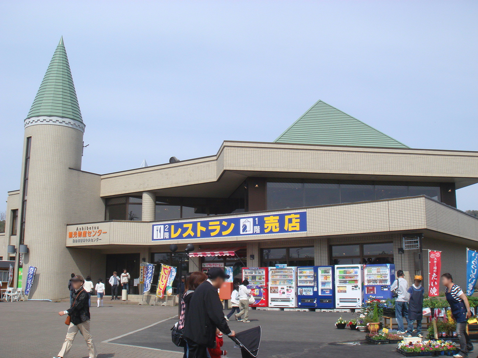 芦別市の食の入口イメージ