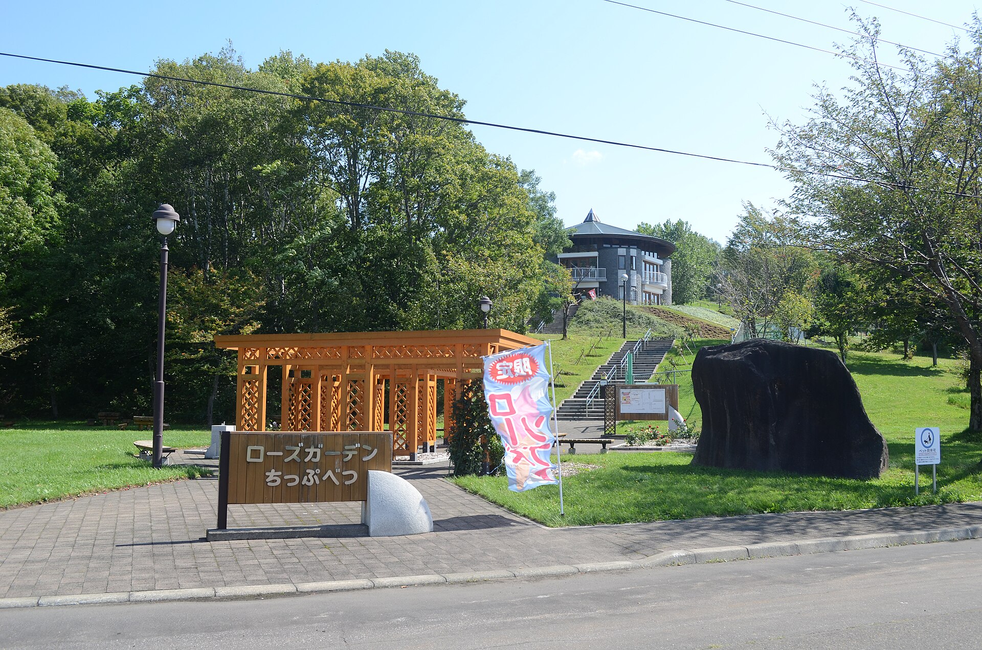 秩父別町のメインビジュアルイメージ