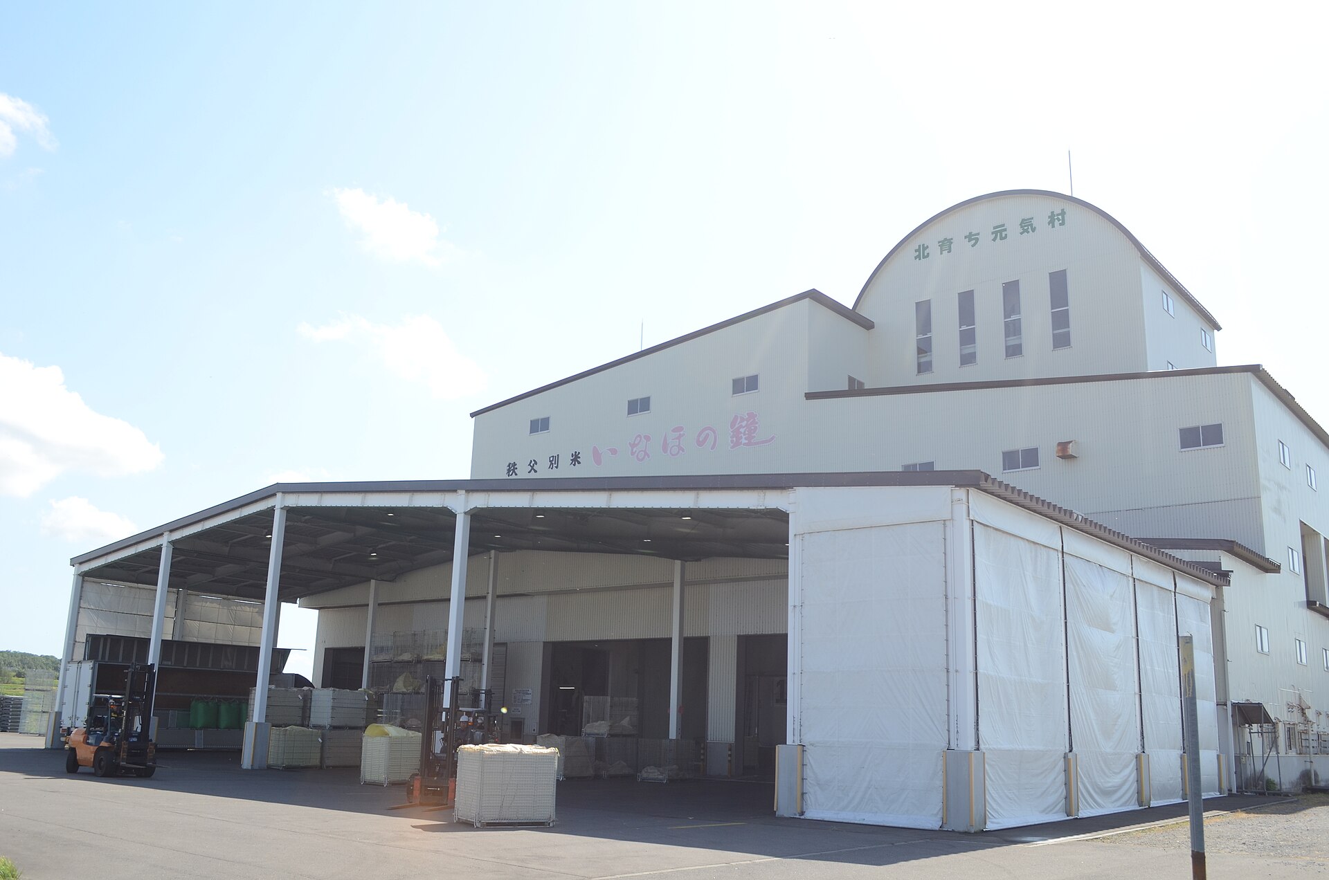 秩父別町の食の入口イメージ