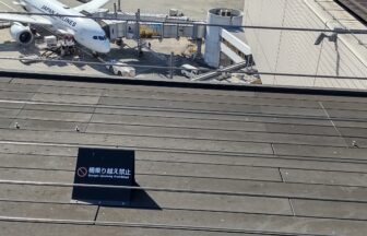 View from Haneda Airport Terminal 3 observation deck