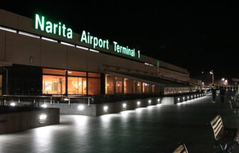 Narita Airport Terminal 1 at night