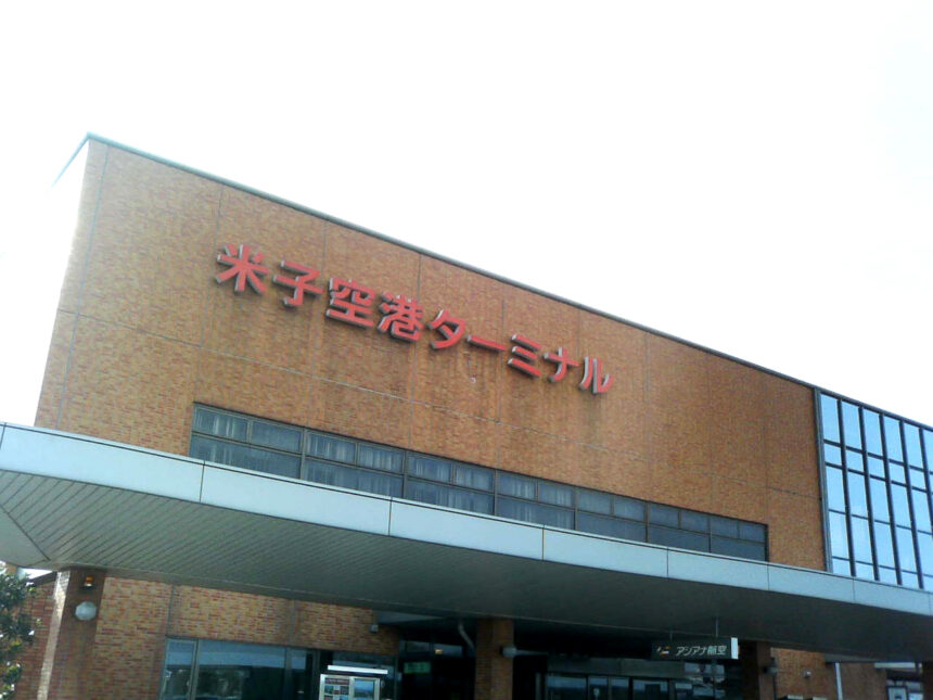 Yonago Airport terminal exterior