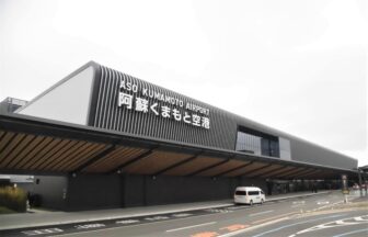Exterior view of Kumamoto Airport terminal building in 2023