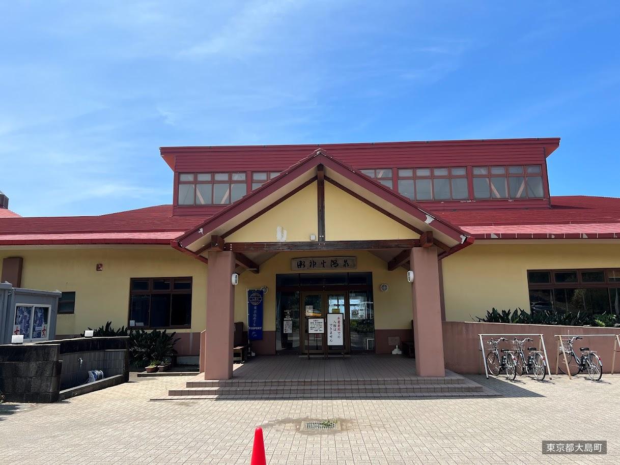 Island Center Gojinka Onsen on Izu Oshima