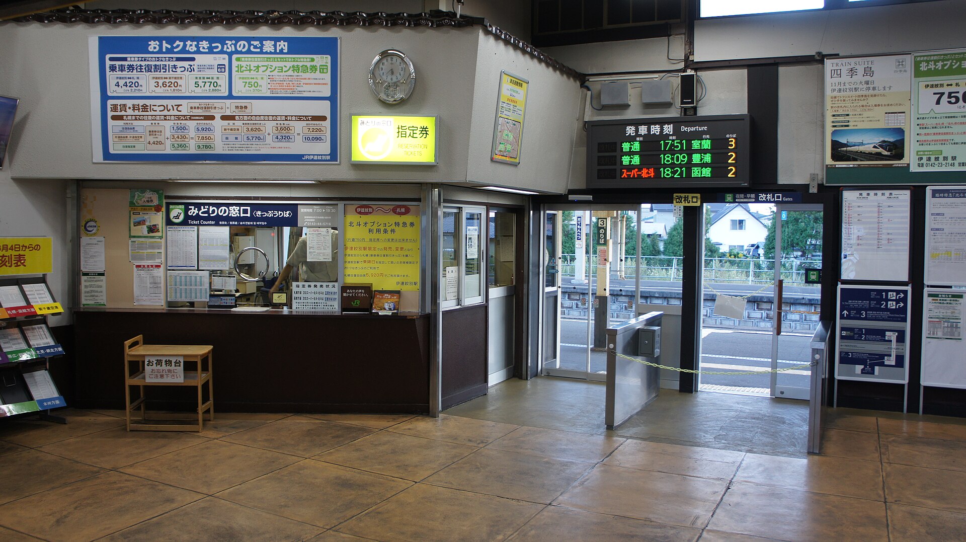 伊達紋別駅の改札付近