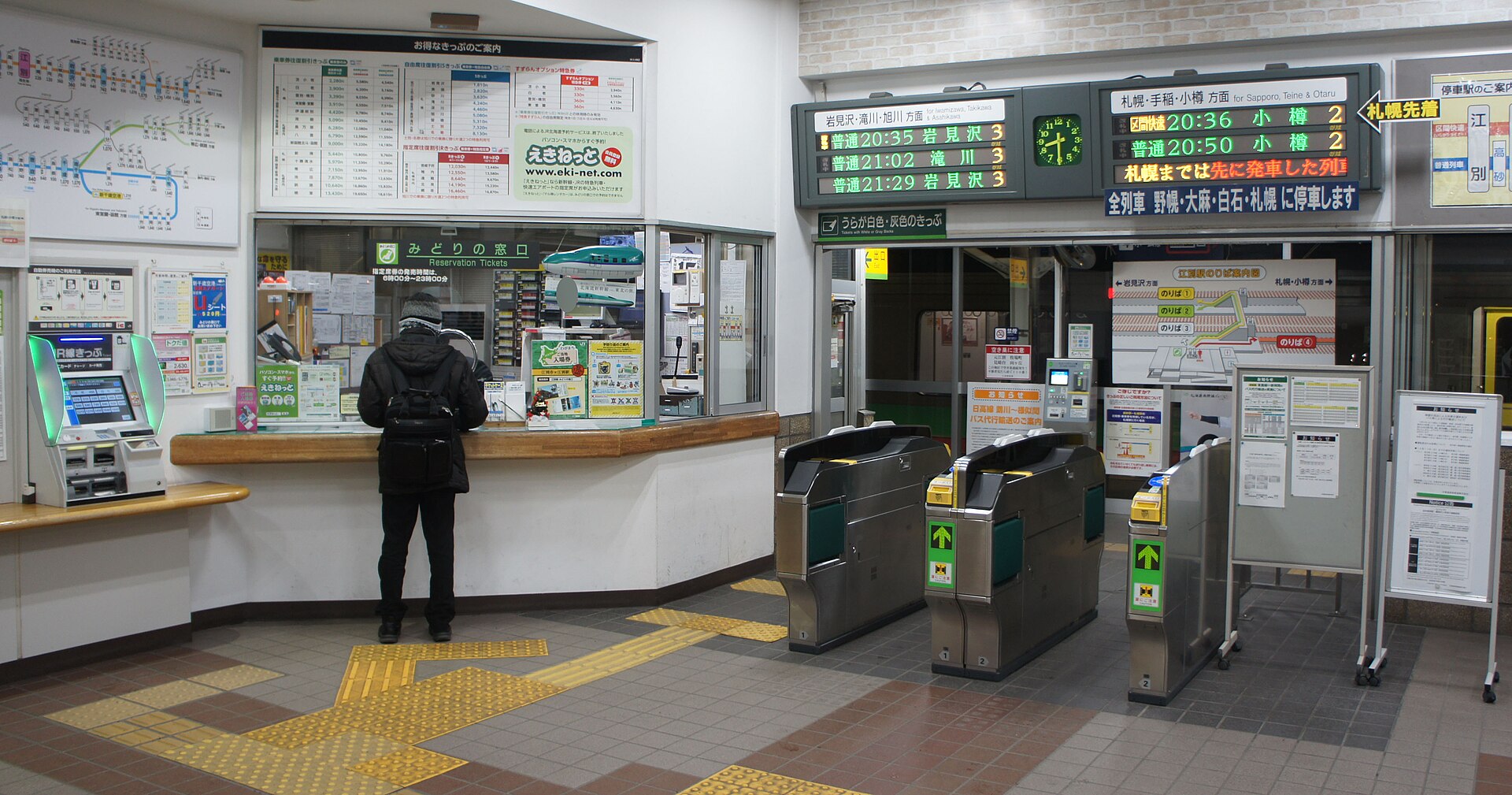 江別駅の改札付近