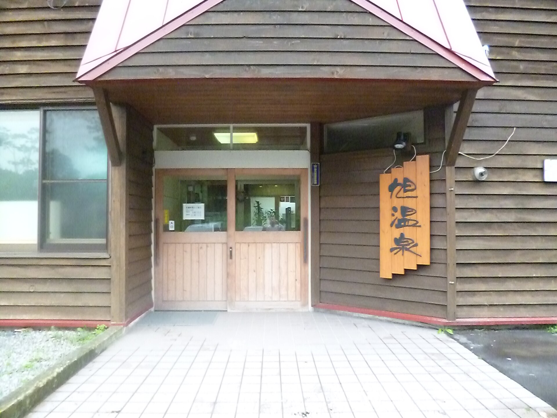 遠別町の短時間・雨の日の入口イメージ