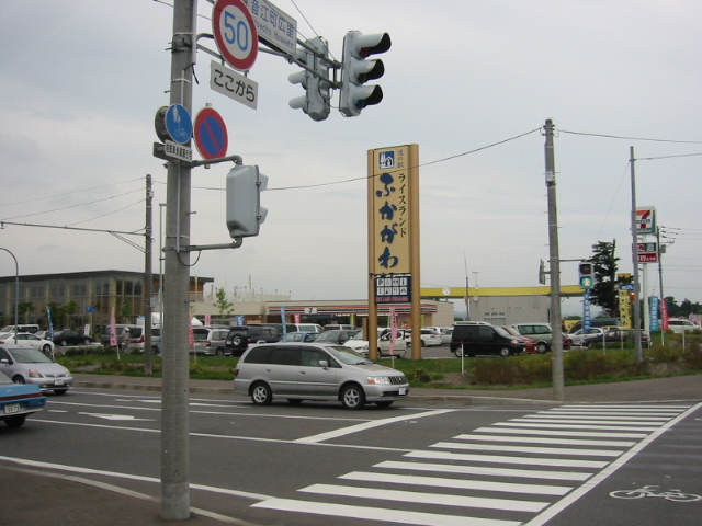 ライスランドふかがわの外観