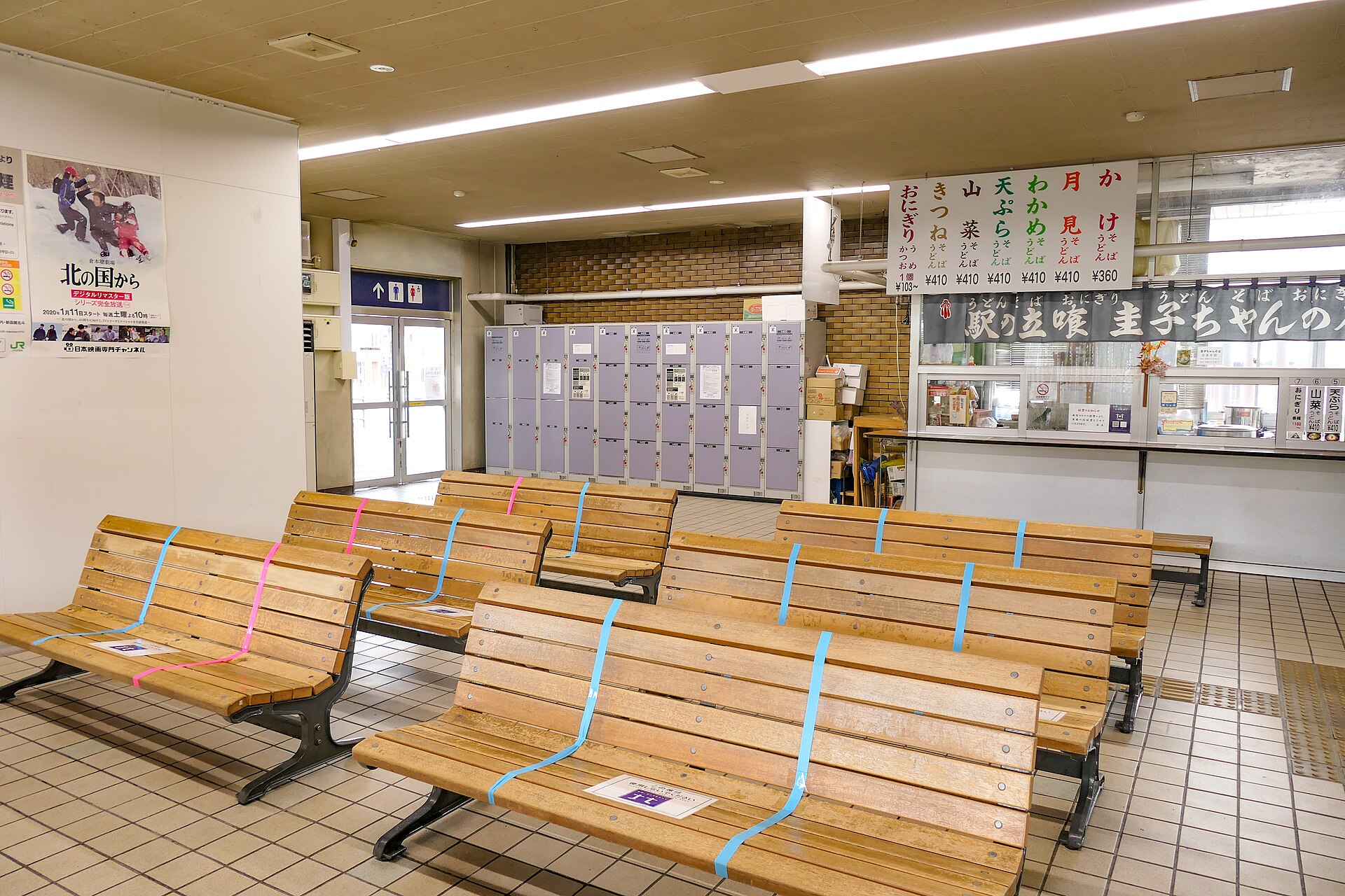 富良野市の短時間・雨の日の入口イメージ