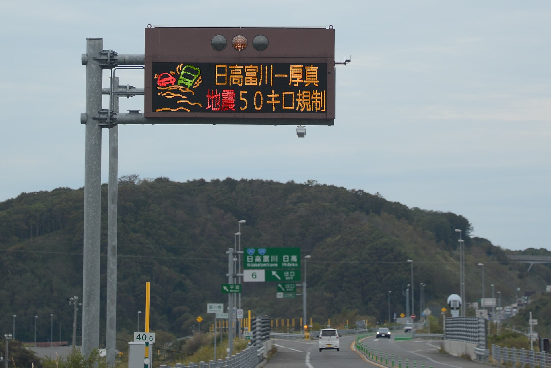 日高町の街歩きの入口イメージ