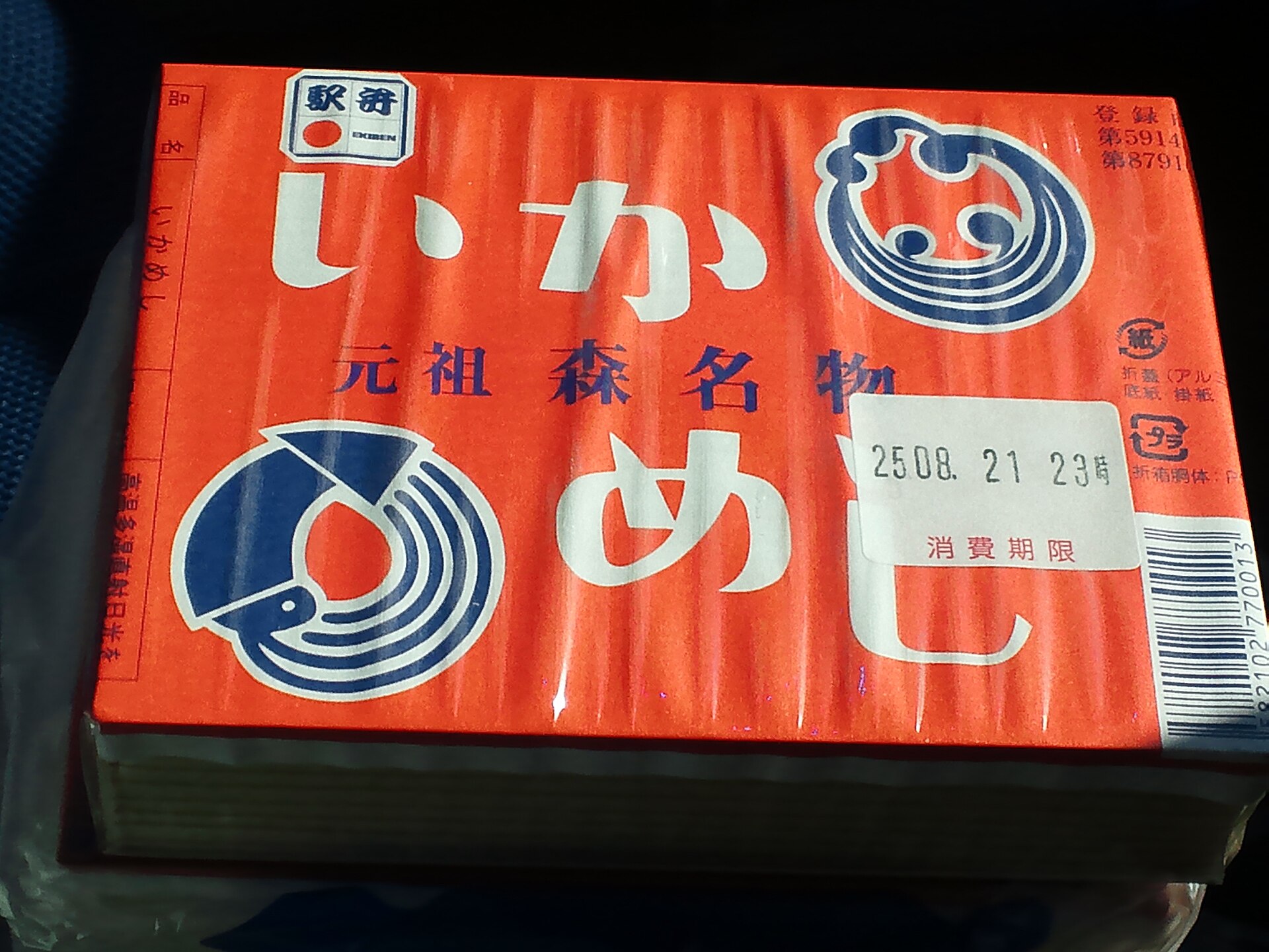 森町の食べる入口イメージ