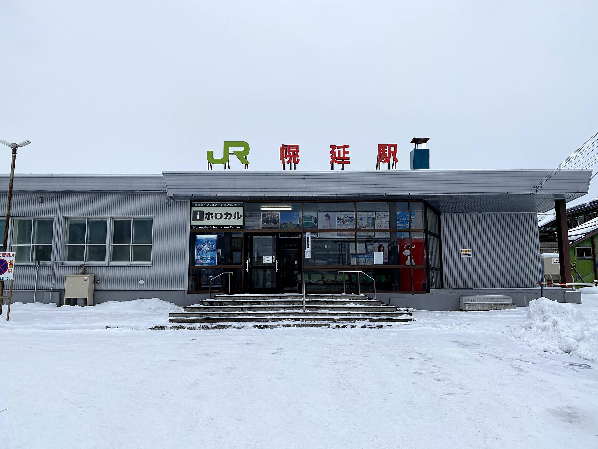 幌延町の短時間・雨の日の入口イメージ