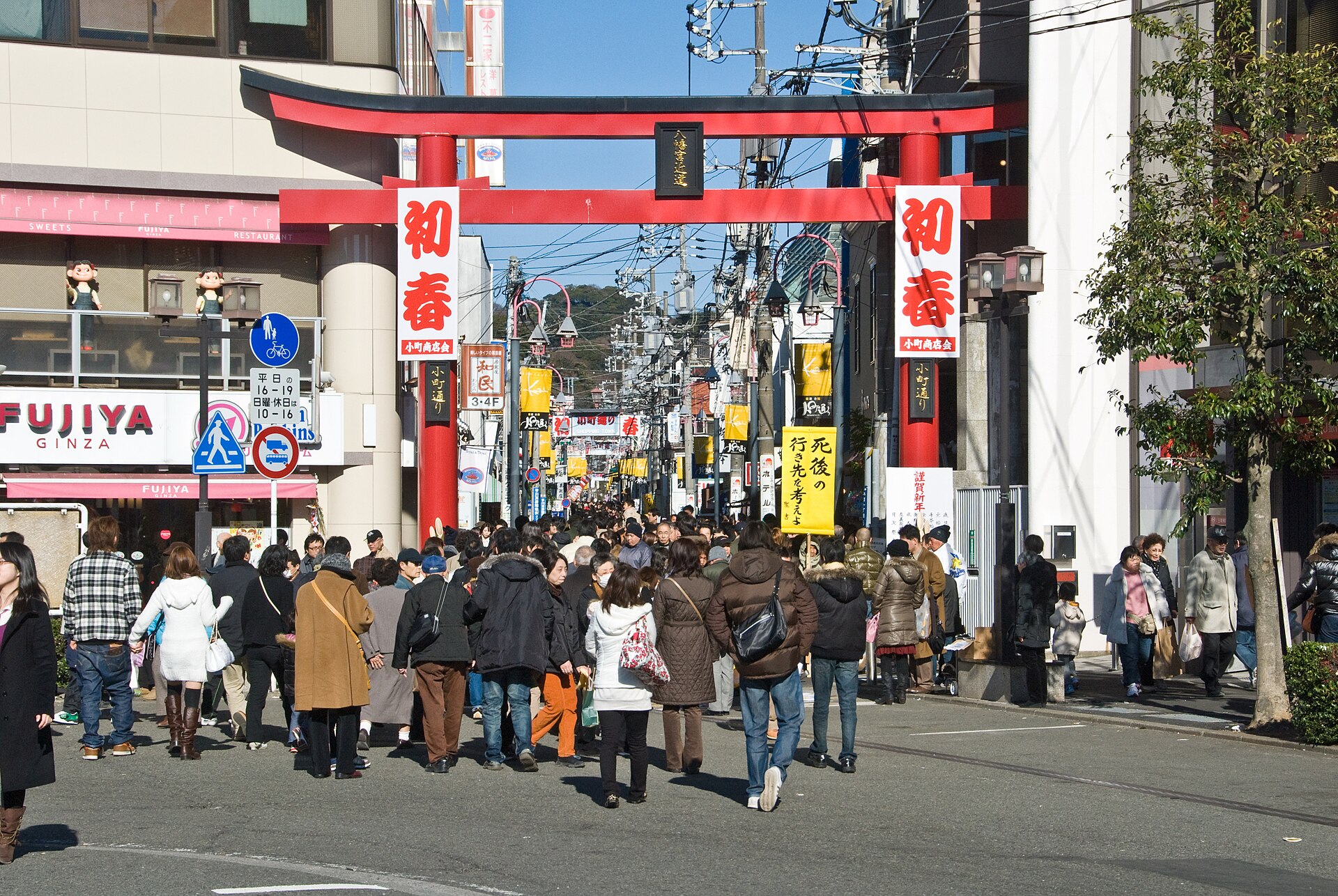 鎌倉小町通りの入口付近