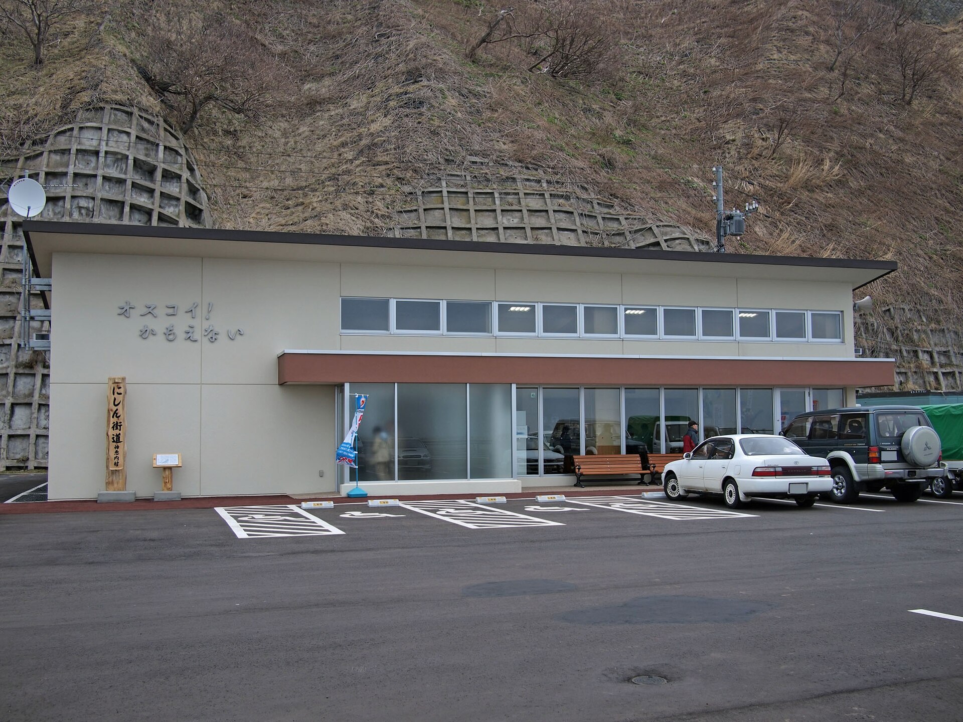 神恵内村の食の入口イメージ