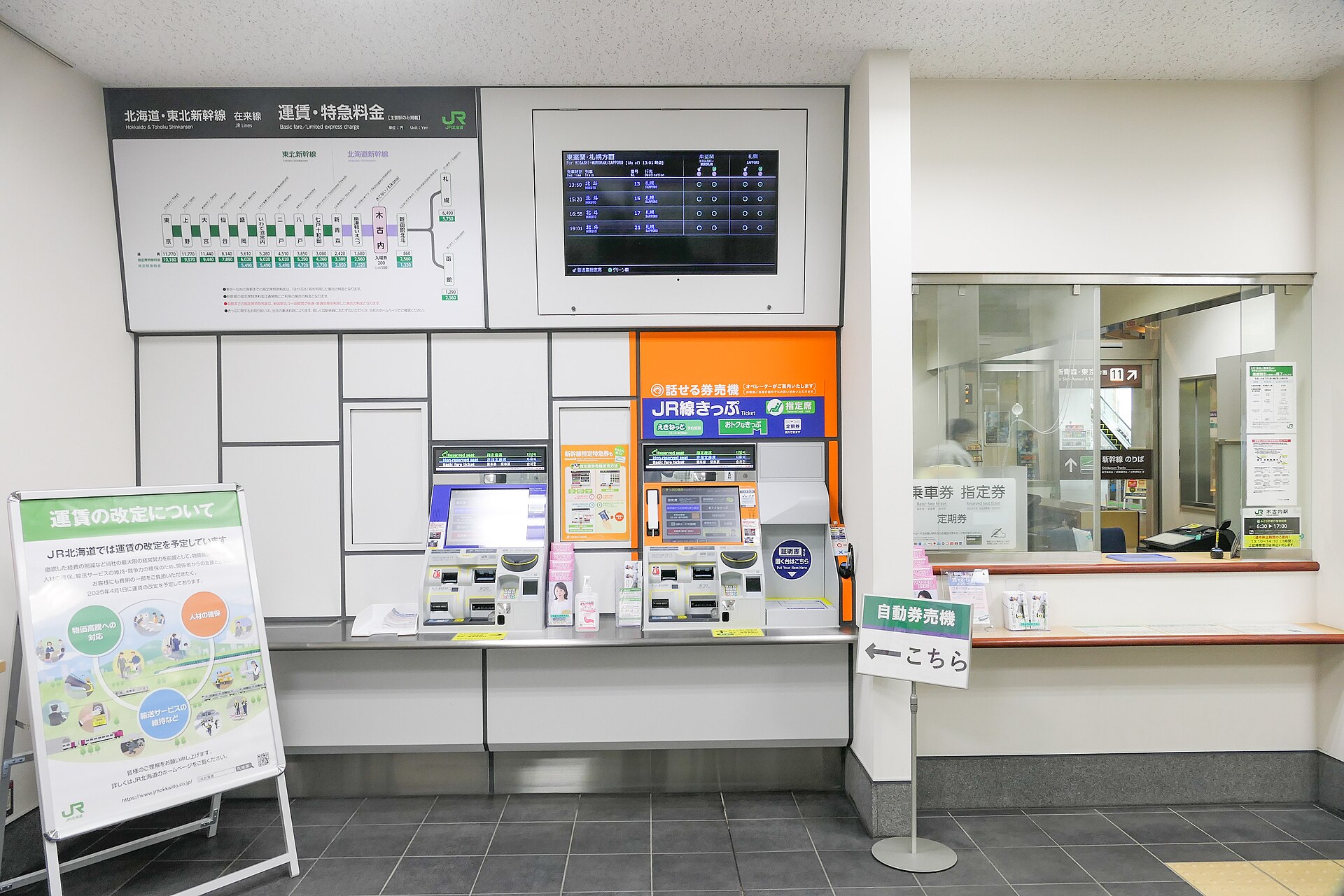 木古内町の街歩きの入口イメージ