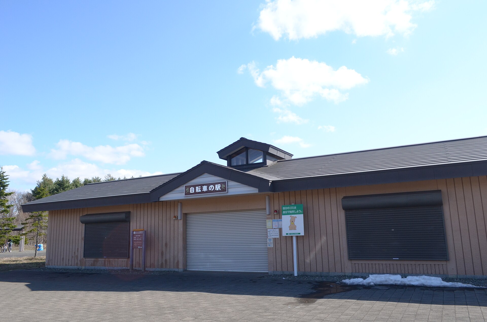 エルフィンロードのサイクルステーション