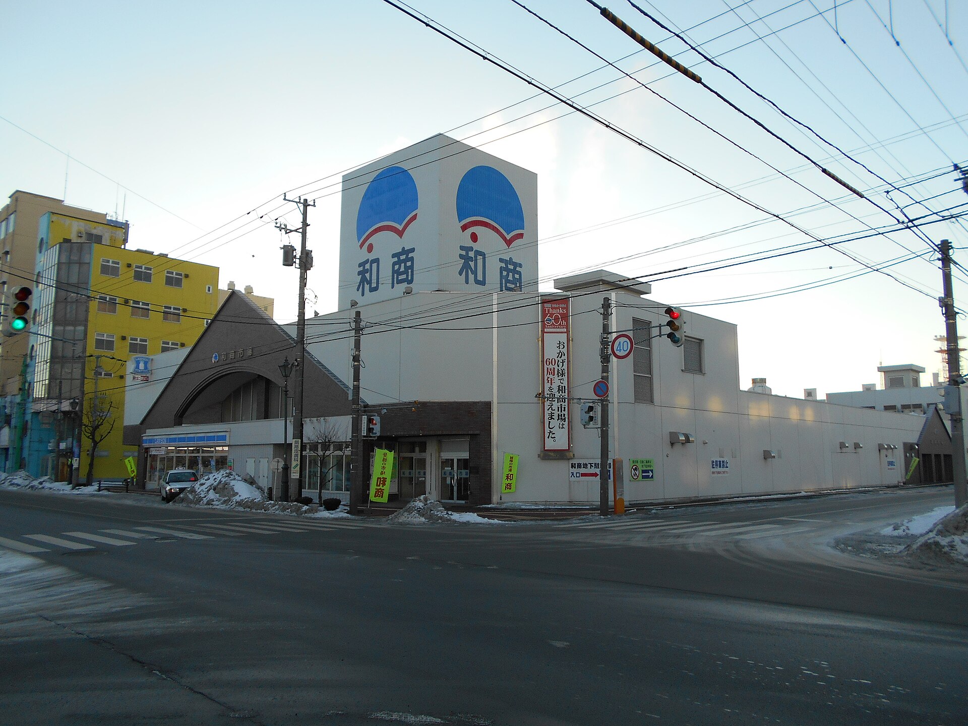 釧路市の食の入口イメージ