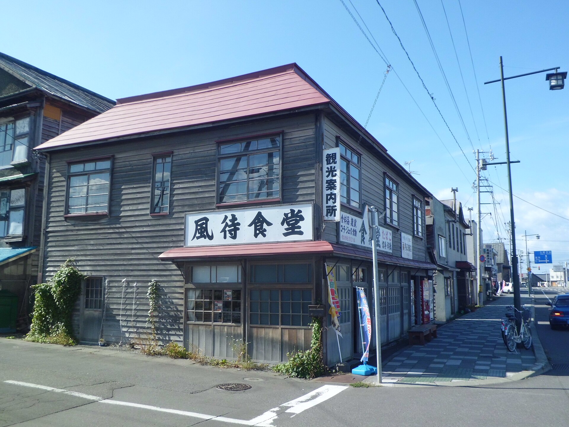 増毛町のメインビジュアルイメージ