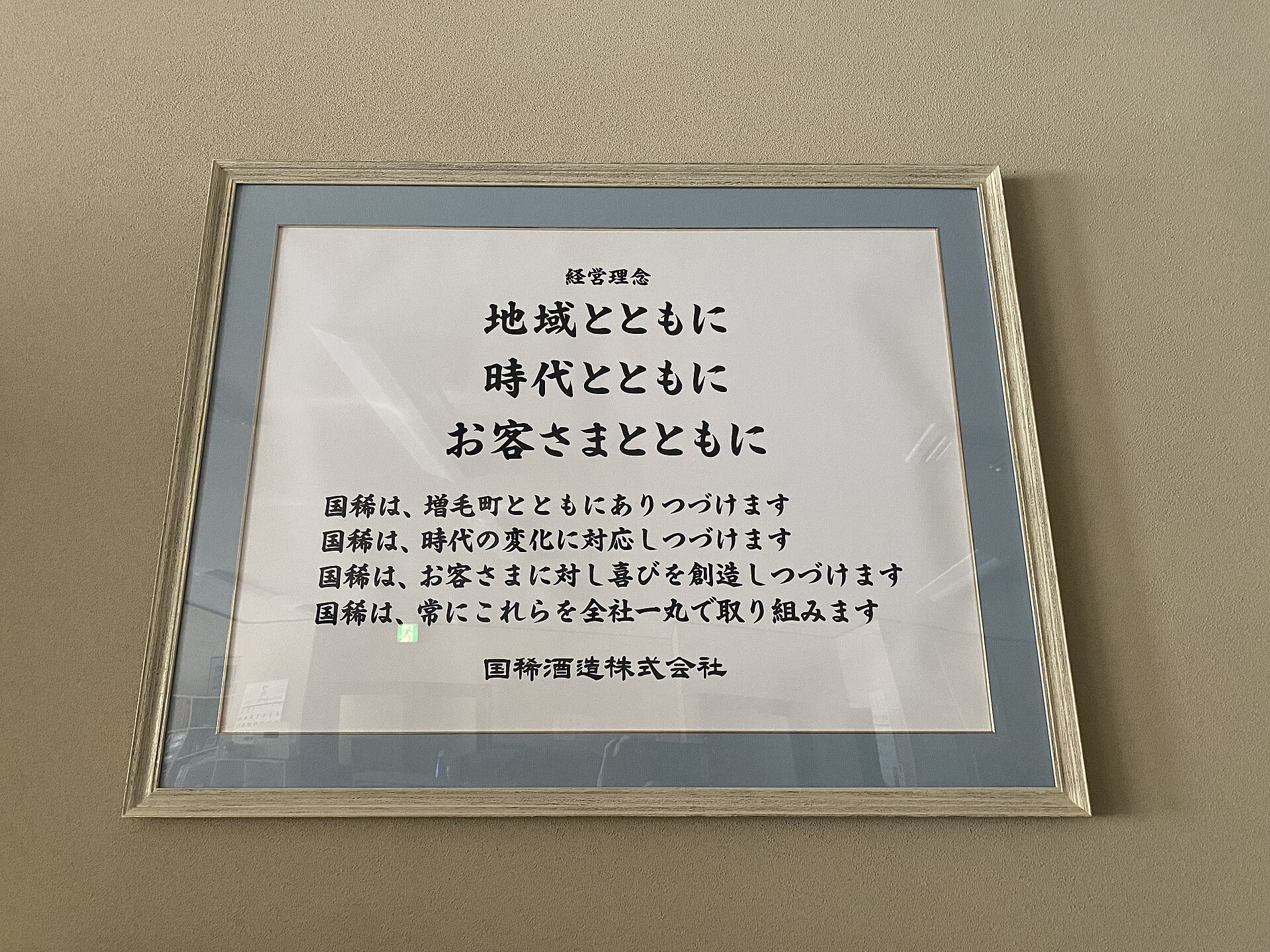 増毛町の食の入口イメージ