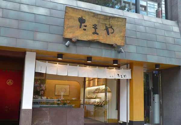 銀座たまや本店のイメージ