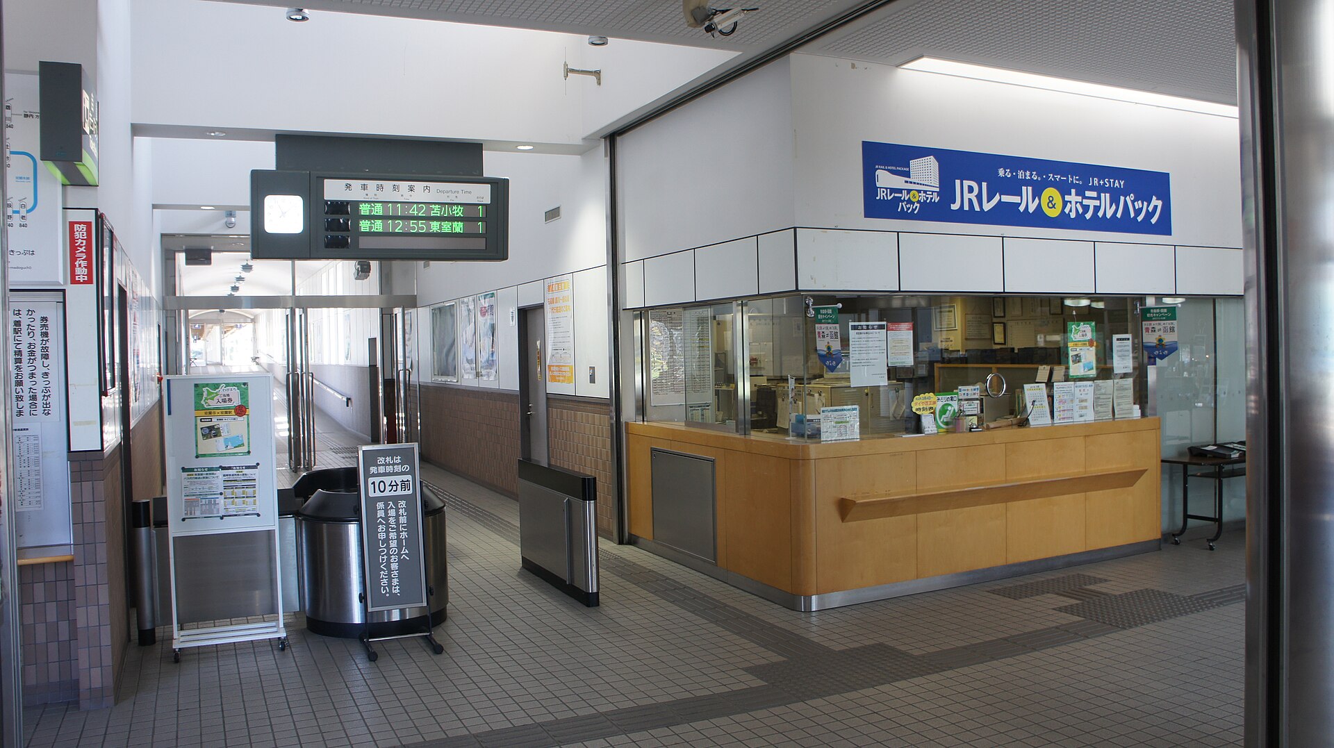 室蘭駅の改札付近
