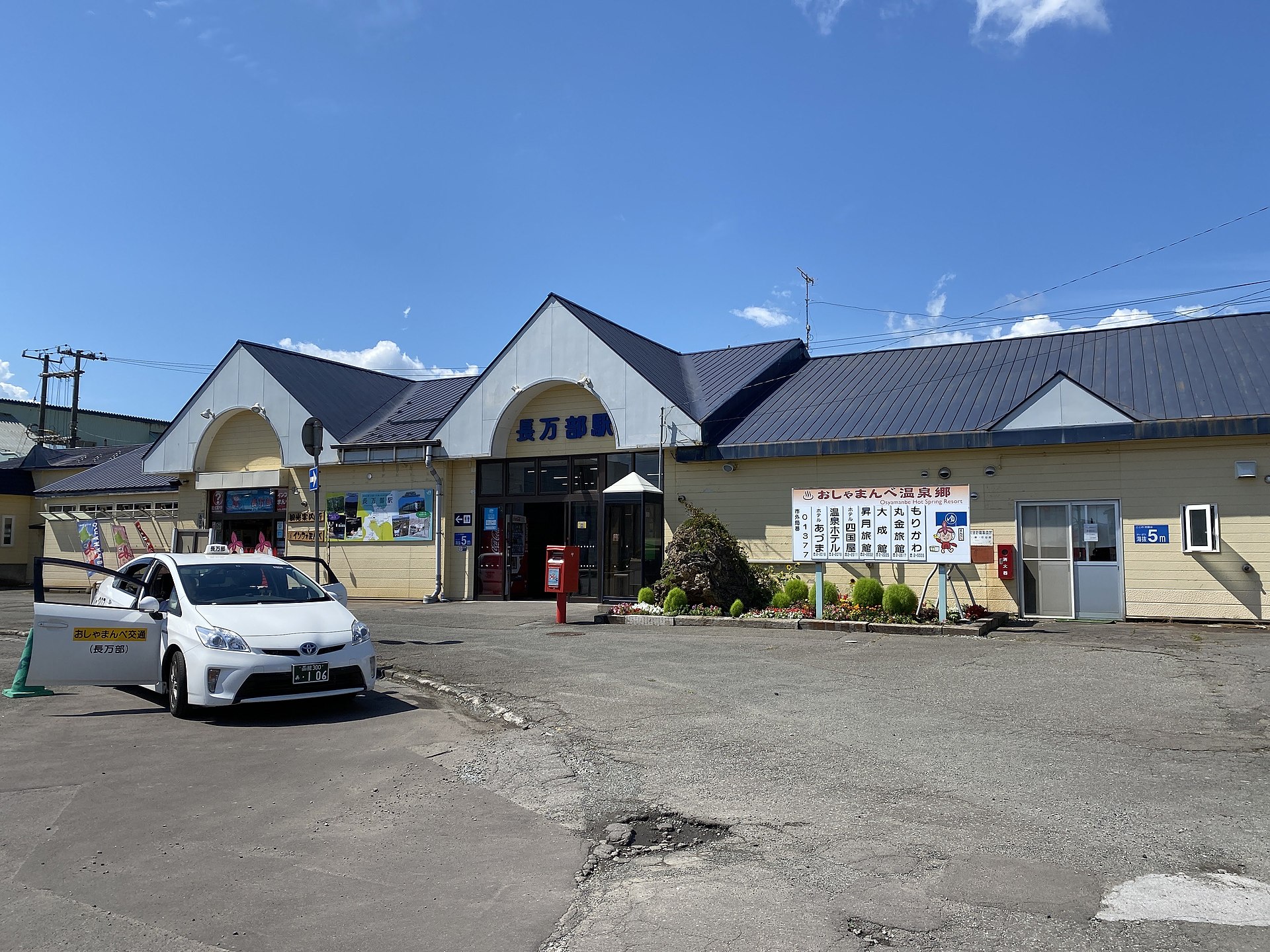 長万部町の初めて訪れる時の入口イメージ