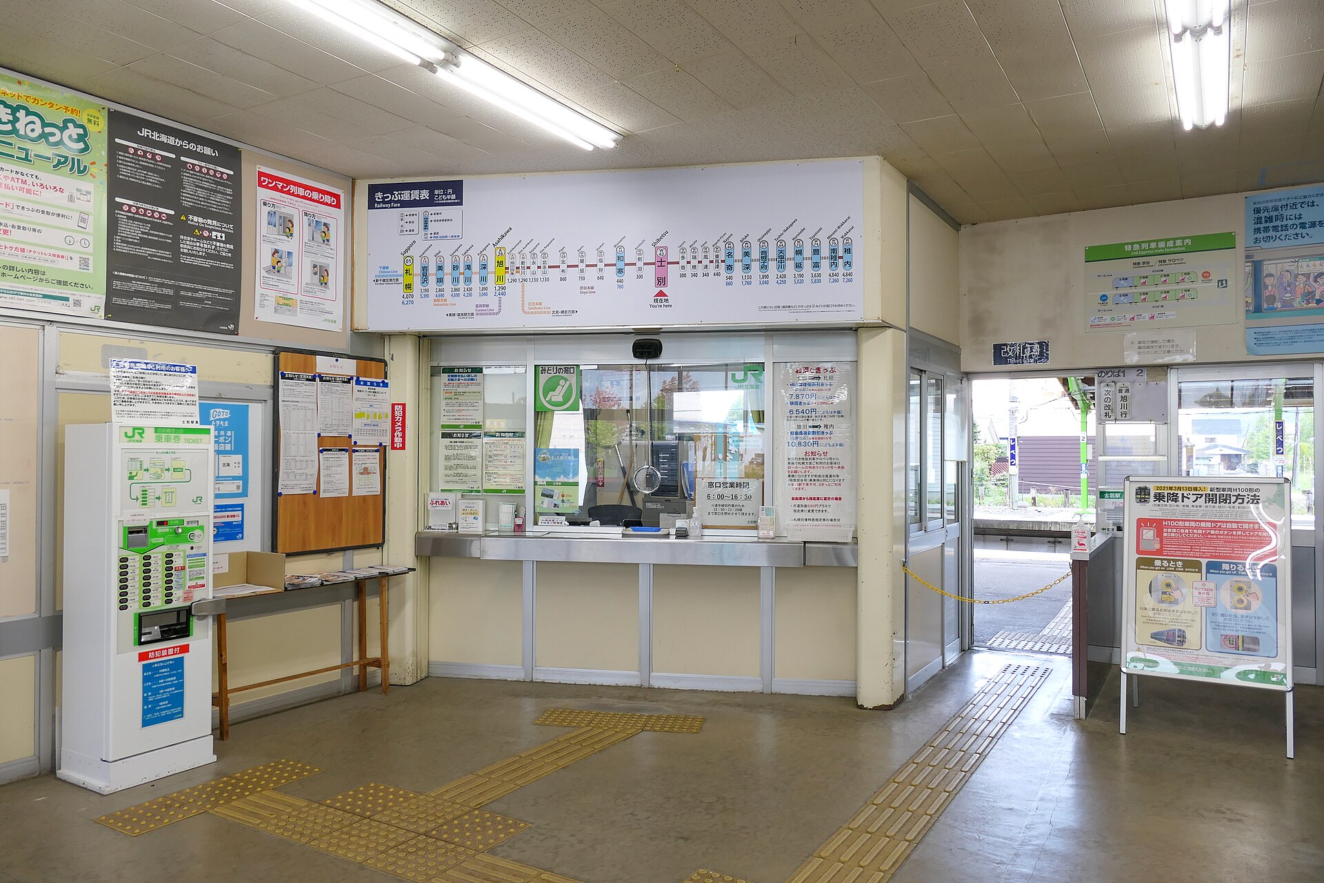 士別市の街歩きの入口イメージ