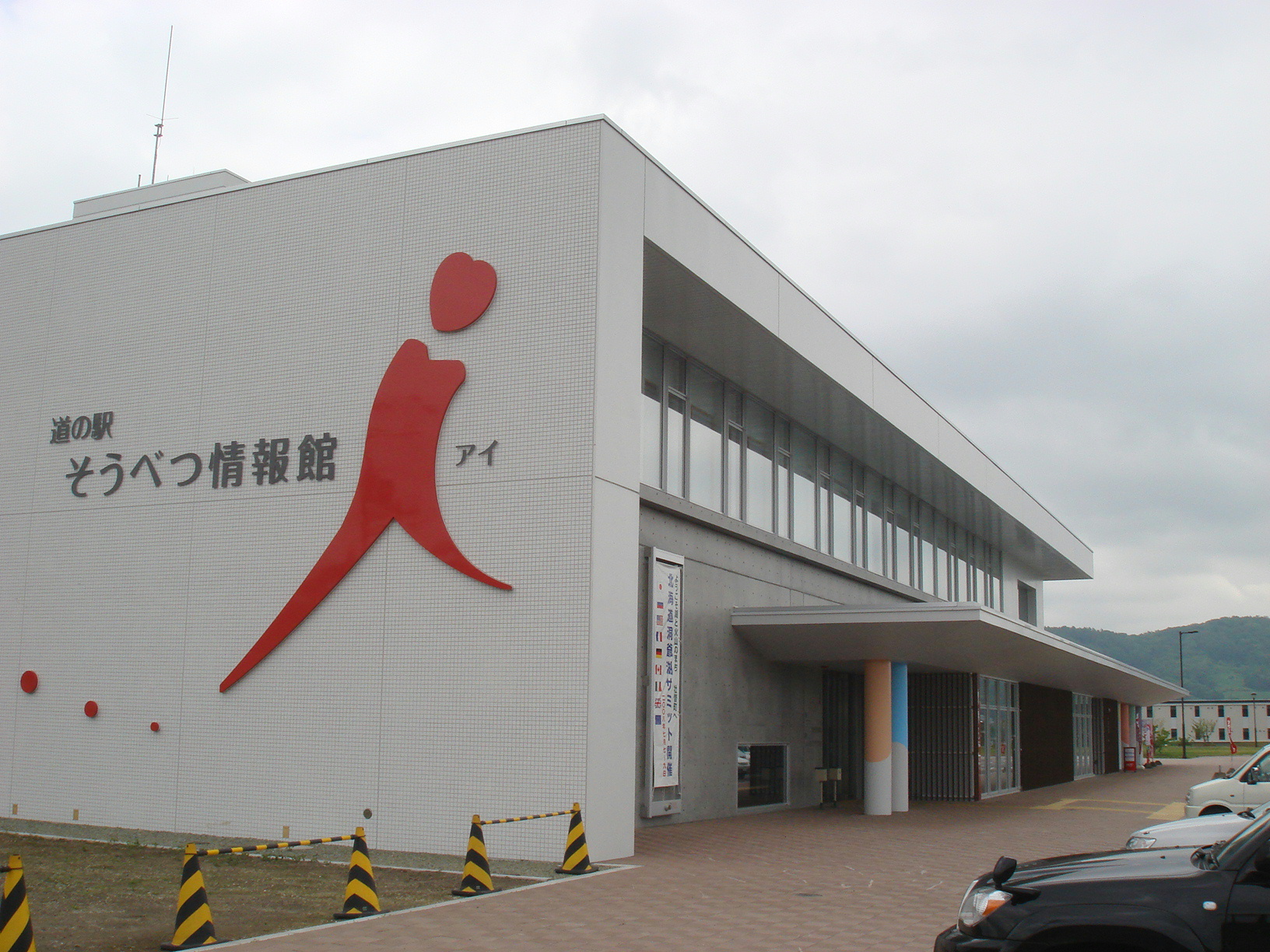 壮瞥町の短時間・雨の日の入口イメージ