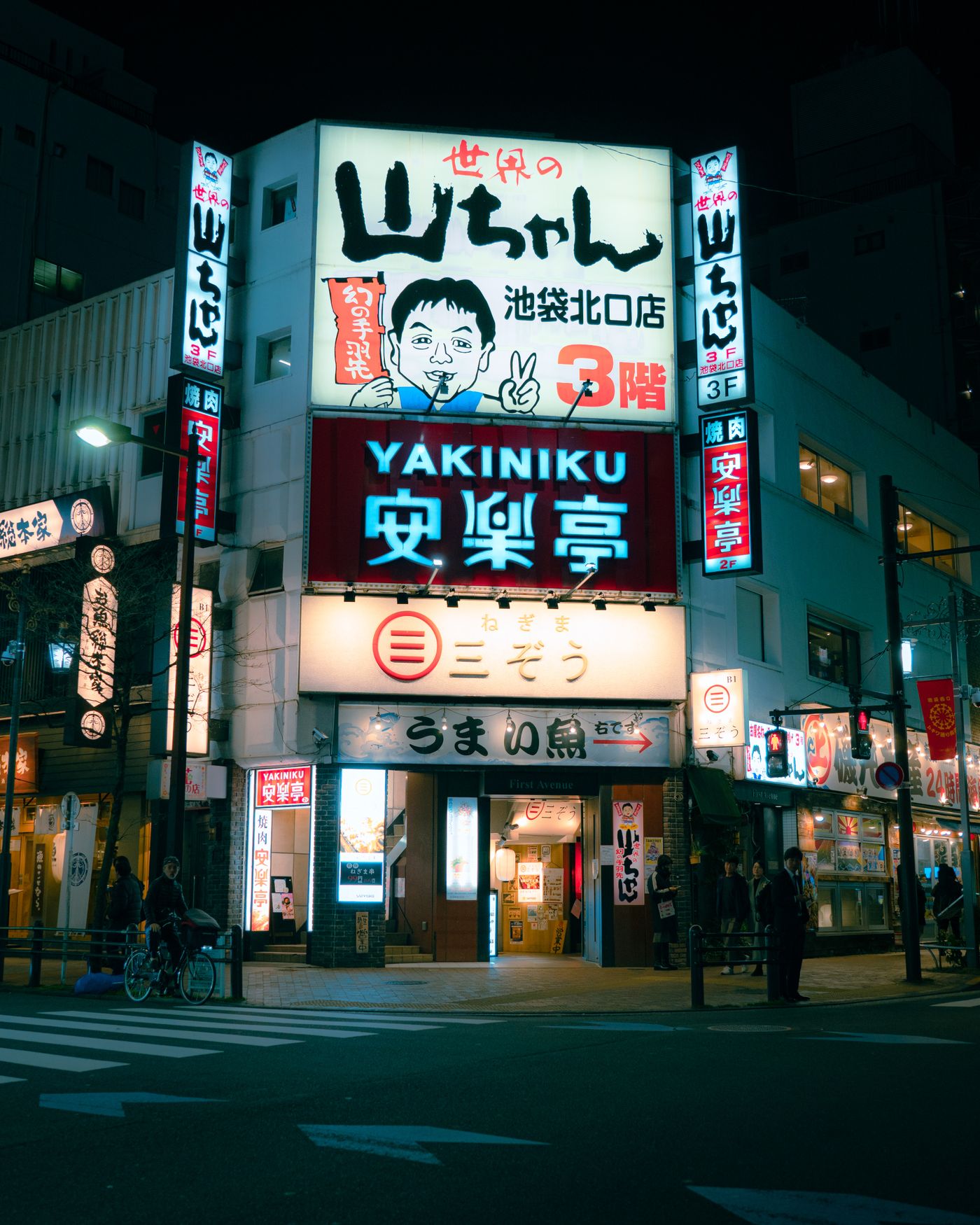 池袋の夜に看板が光るにぎやかな街並み