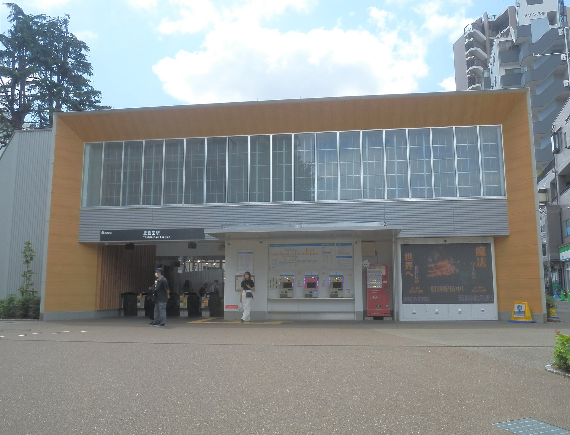 練馬区の豊島園駅の駅舎