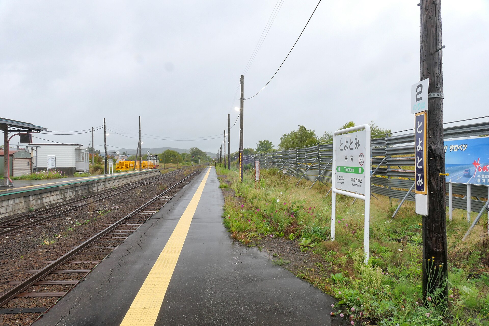 豊富町の街歩きの入口イメージ