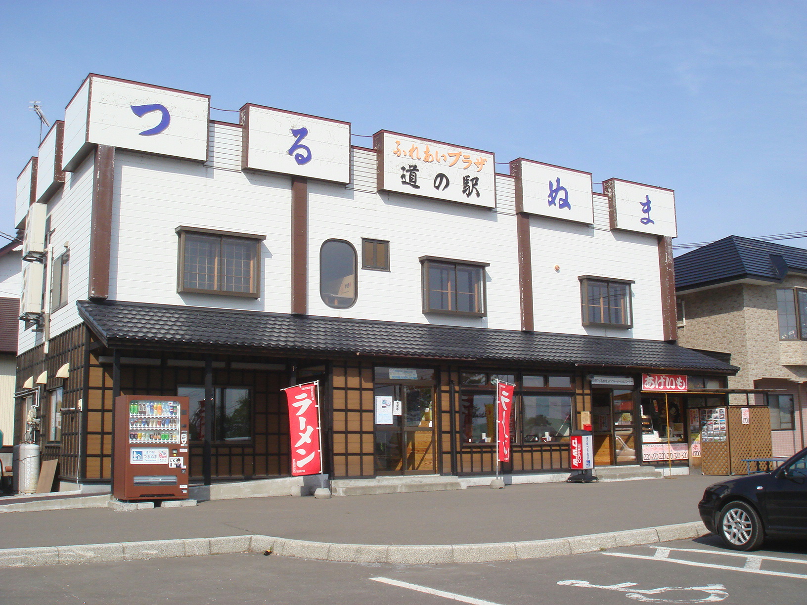 浦臼町の短時間・雨の日の入口イメージ