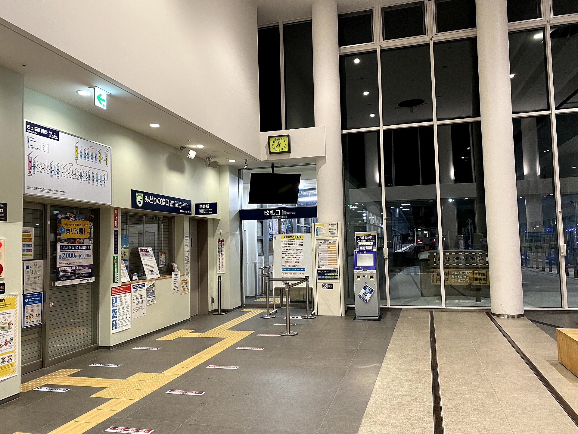 稚内駅の改札付近
