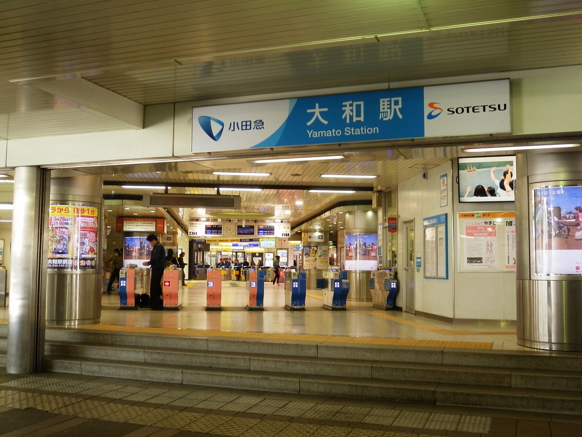 大和市の大和駅小田急口